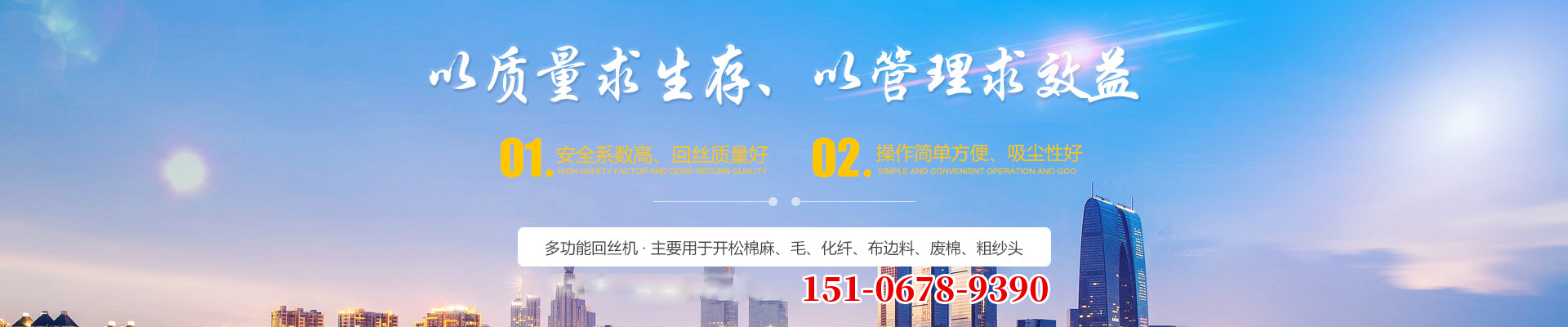 济宁市天众机械有限公司<br>